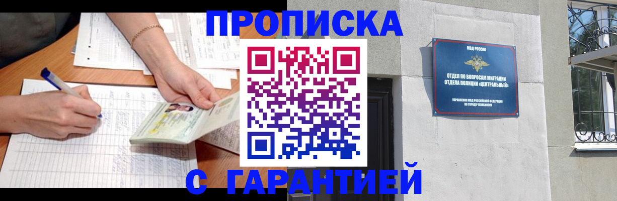 прописка поиск в Новоалтайске